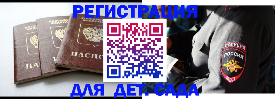 прописка поиск в Крыму